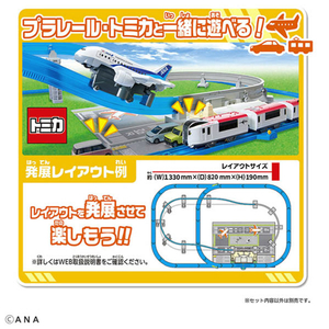 タカラトミー プラレールエアー 空をぐるっと! ANA旅客機セット Pﾚ-ﾙｴｱ-ｿﾗｦｸﾞﾙﾂﾄANAﾘﾖｶｸｷ-イメージ6