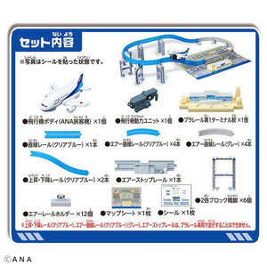 タカラトミー プラレールエアー 空をぐるっと! ANA旅客機セット Pﾚ-ﾙｴｱ-ｿﾗｦｸﾞﾙﾂﾄANAﾘﾖｶｸｷ-イメージ8