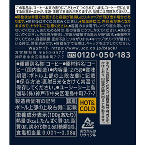 UCC UCC BLACK無糖 RICH 275g FC868NT-511214-イメージ2