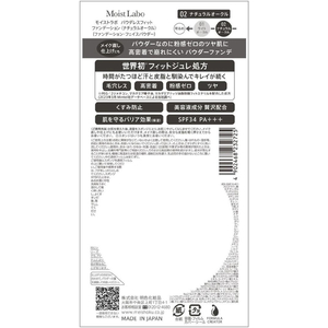 明色化粧品 モイストラボパウダレスフィットファンデーション 02 NAオークル FC179PZ-イメージ2