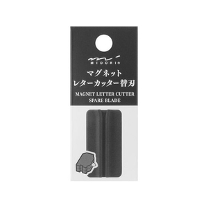 デザインフィル マグネットレターカッター 替刃 FC562SU-49738006-イメージ1