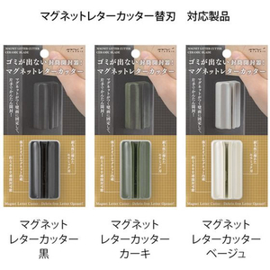 デザインフィル マグネットレターカッター 替刃 FC562SU-49738006-イメージ4