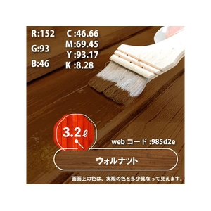 カンペハピオ 油性木部保護塗料 ウォルナット 3.2L FCB043N-イメージ3