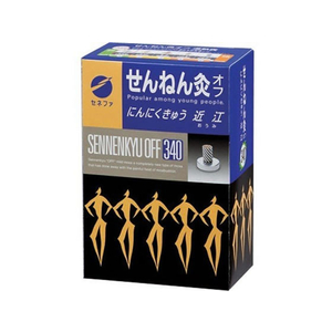せんねん灸にんにく灸約630個 セネファ FC65412 せんねん灸オフ にんにくきゅう 近江 340点