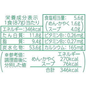 東洋水産 麺づくり 旨コク豚骨 87g 12食 FC673SJ-イメージ5