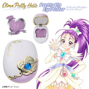 バンダイ Otona Pretty Holic プリティアップアイカラー キュアイーグレット ｵﾄﾅPHｱｲｶﾗ-ｷﾕｱｲ-ｸﾞﾚﾂﾄ-イメージ3
