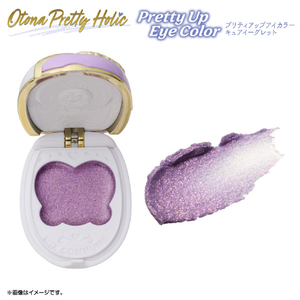バンダイ Otona Pretty Holic プリティアップアイカラー キュアイーグレット ｵﾄﾅPHｱｲｶﾗ-ｷﾕｱｲ-ｸﾞﾚﾂﾄ-イメージ4