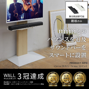 ナカムラ 32V型対応 V3miniサウンドバー Sサイズ EQUALS・WALLシリーズ サテンホワイト WLSS74111-イメージ2