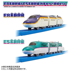 タカラトミー プラレール E8系新幹線&E5系新幹線 ガチャッと連結セット E8ｹｲｱﾝﾄﾞE5ｹｲｼﾝｶﾝｾﾝﾚﾝｹﾂｾﾂﾄ-イメージ7