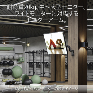 ハヤミ モニターアーム 壁掛タイプ HAMILEX・MA-40シリーズ ブラック MA-41W-イメージ2