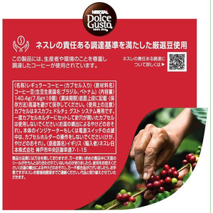 ネスレ ネスカフェ ドルチェ グスト ニューヨーク モーニング 18杯 FC656SG-12573164-イメージ2