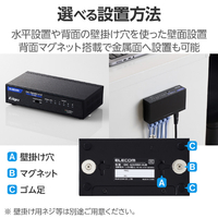 エレコム EHC-G05MN4-HJB Giga対応5ポートスイッチ(金属筐体/電源内蔵