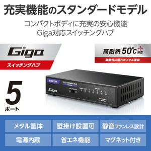 エレコム Giga対応5ポートスイッチ(金属筐体/電源内蔵) ブラック EHC-G05MN4-HJB-イメージ3