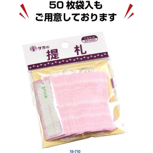 タカ印 提札 長型 花枠 500枚 FCE084Z-18-3710-イメージ7