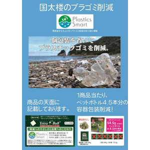 国太楼 お徳用 宇治抹茶入り緑茶 三角ティーバッグ 50P F384557-イメージ3