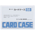 ライオン事務器 ハードカードケース(硬質) 塩化ビニール B8 F817528-26208B8