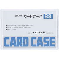 ライオン事務器 ハードカードケース(硬質) 塩化ビニール B8 F817528-26208B8