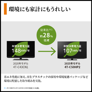 シャープ 50V型4Kチューナー内蔵4K対応液晶テレビ AQUOS XLED 4T-C50HP2-イメージ16