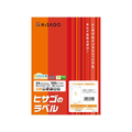 ヒサゴ A4タックシール 全面ノーカット/100枚 FCT7810-GB862N