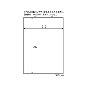 ヒサゴ A4タックシール 全面ノーカット/100枚 FCT7810-GB862N-イメージ2