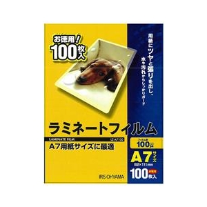 アイリスオーヤマ ラミネートフィルム(A7・100枚入) LZ-A7100-イメージ1