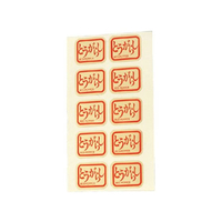 大塚硝子店 調味料ラベル とうがらし 1シート10枚 FC182LM-4462080