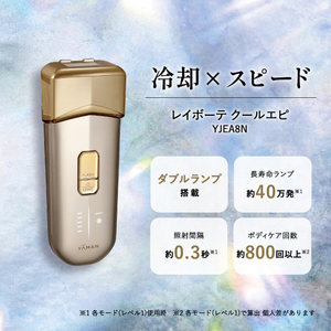 ヤーマン レイボーテ クールエピ ゴールド YJEA8N-イメージ3