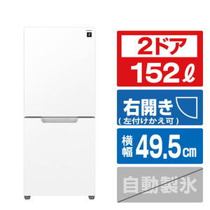 シャープ SJ-GD15R-W 冷蔵庫 クリアホワイト|エディオン公式通販