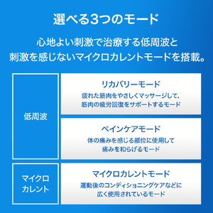 オムロン 低周波治療器 HV-F080シリーズ HV-F082-JF-イメージ6