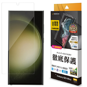 ラスタバナナ Galaxy S23 Ultra(SC-52D/SCG20)用薄型TPU光沢防指紋フィルム クリア UG3814GS23U-イメージ1