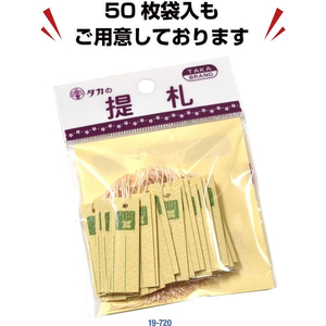タカ印 提札 長型 四つ葉のクローバー 500枚 FCE085Z-18-3720-イメージ6