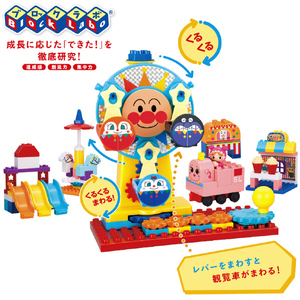 バンダイ アンパンマン おおきな観覧車が大変身! アンパンマンくるくる遊園地ブロック APｸﾙｸﾙﾕｳｴﾝﾁﾌﾞﾛﾂｸR-イメージ2