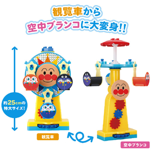 バンダイ アンパンマン おおきな観覧車が大変身! アンパンマンくるくる遊園地ブロック APｸﾙｸﾙﾕｳｴﾝﾁﾌﾞﾛﾂｸR-イメージ3