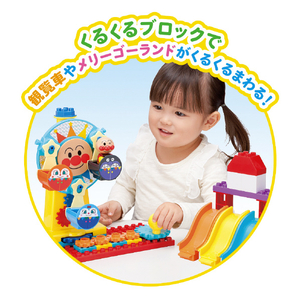 バンダイ アンパンマン おおきな観覧車が大変身! アンパンマンくるくる遊園地ブロック APｸﾙｸﾙﾕｳｴﾝﾁﾌﾞﾛﾂｸR-イメージ4