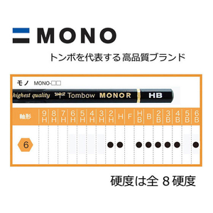 トンボ鉛筆 鉛筆モノR B 紙箱 F371833-MONO-RSB-イメージ4