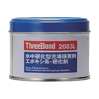 スリーボンド エポキシ樹脂　接着剤　ＴＢ２０８３Ｌ　硬化剤　２５０ｇ　 青緑色　湿潤面接着可能　パテタイプ（２０８３Ｌ３） TB2083L3