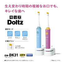 パナソニック EW-DK31-A 音波振動歯ブラシ ドルツ 青|エディオン公式通販