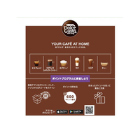 ネスレ CCN16001 ネスカフェ ドルチェグスト専用カプセル チョコチーノ