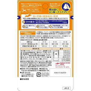 アイシア 腎活 まぐろとささみペースト 40g FCE011L-JK-3-イメージ5