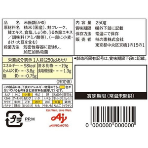 味の素 味の素KK 紅鮭がゆ 250g F871143-イメージ2