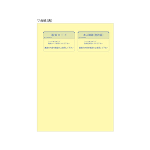 ヒサゴ マイナンバー管理台帳(収集用台紙付)A4 20セット F185042-MNOP004-イメージ2