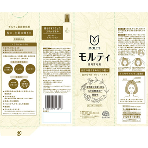 アース製薬 モルティ 薬用育毛剤 180mL FCK680C-イメージ7