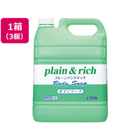 ライオン プレーン&リッチ ボディソープ 4.5L×3個 FC770NW