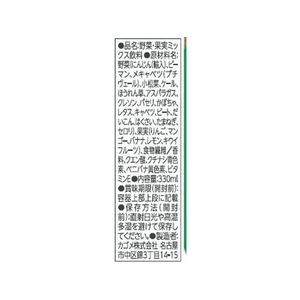 カゴメ 野菜生活100 Smoothie グリーンスムージー 330ml FC509PW-イメージ2