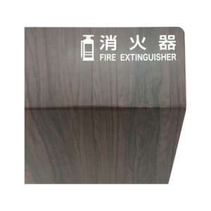 トラスコ中山 消火器カバー ウォールナット FC423JG-1610799-イメージ4