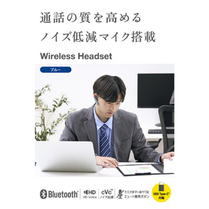 エレコム Bluetooth(R)ワイヤレスヘッドセット USB Type-C(TM)ポート搭載 ブルー LBT-HSC21MPBU-イメージ3