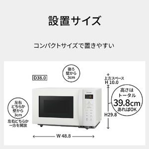 パナソニック 電子レンジ オフホワイト NE-FL1E-W-イメージ10
