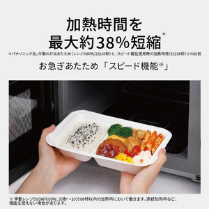 パナソニック 電子レンジ オフホワイト NE-FL1E-W-イメージ6