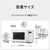 パナソニック 電子レンジ オフホワイト NE-FL1E-W-イメージ10