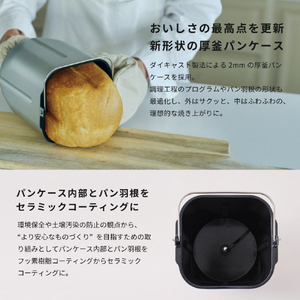 シロカ おうちベーカリー ベーシック プラス SB-2D271 ホワイト SB-2D271(W)-イメージ3